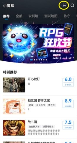 小魔盒官方对战平台