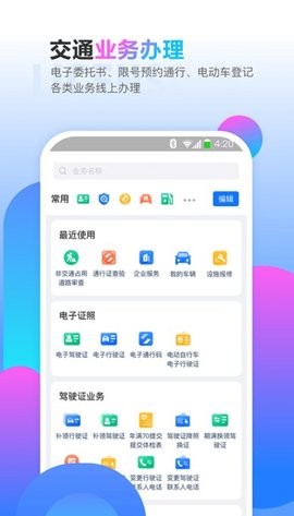 斑马信用app