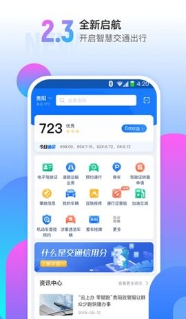斑马信用app
