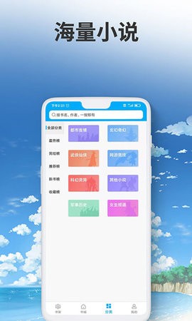 爱尚小说无广告弹窗版