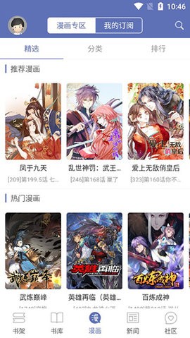 石头阅读换源版