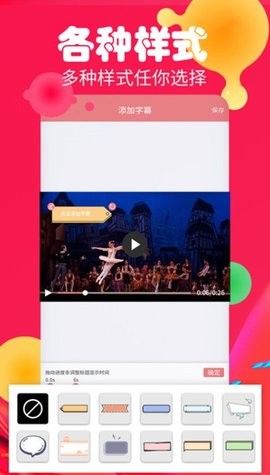 字幕生成器手机版