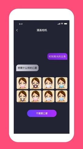 脑洞漫画官方版