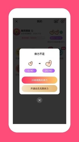 脑洞漫画官方版