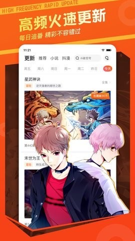 北巷漫画免费版