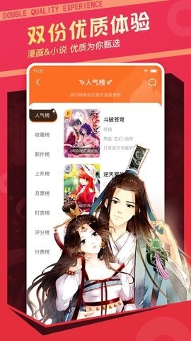 北巷漫画免费版