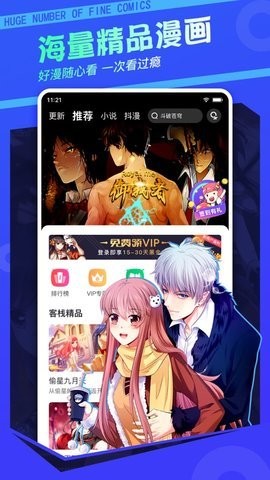 北巷漫画免费版