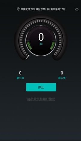 手机分贝仪app