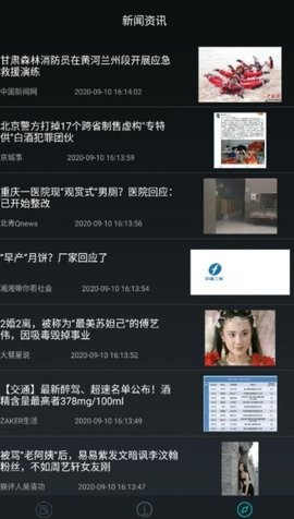 手机分贝仪app