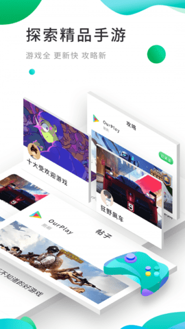  Google空间