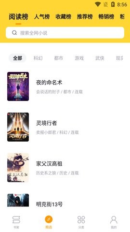锤子小说