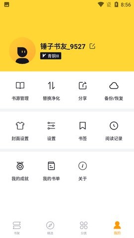 锤子小说