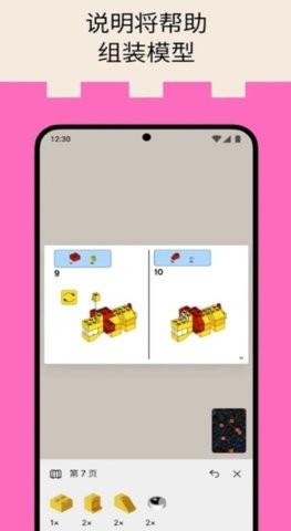 brickit乐高app扫描散件