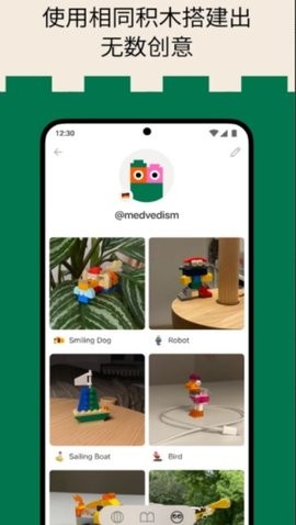 brickit乐高app扫描散件