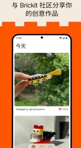 brickit乐高app扫描散件
