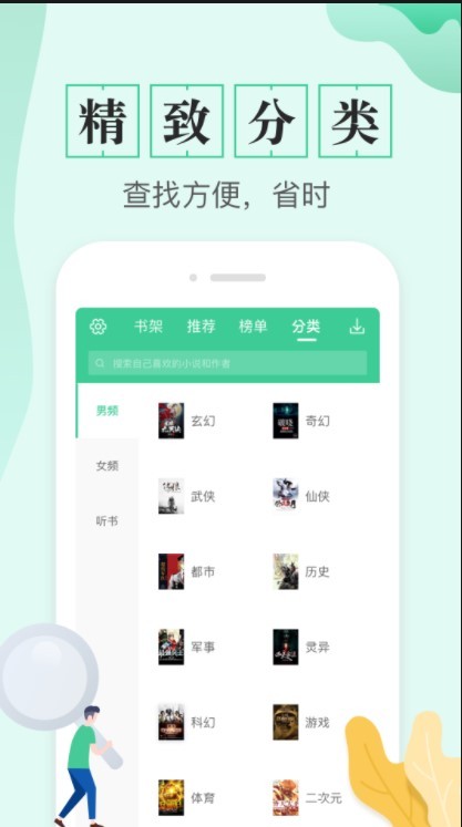 TXT全本免费电子书