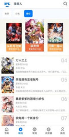 漫画屋去广告版
