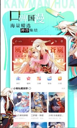 看漫画app