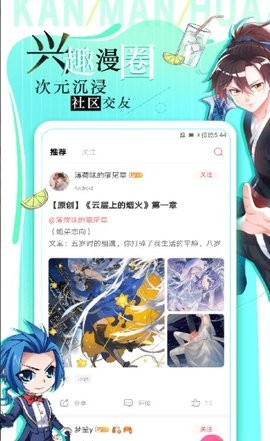 看漫画app