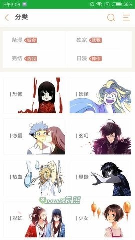 一秒漫画app