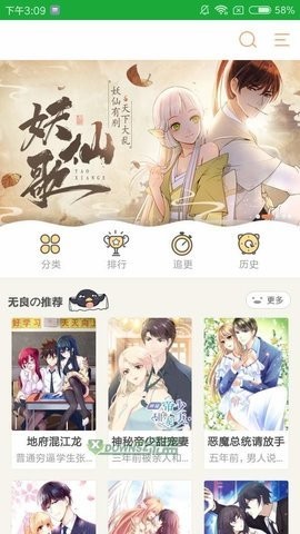 一秒漫画app