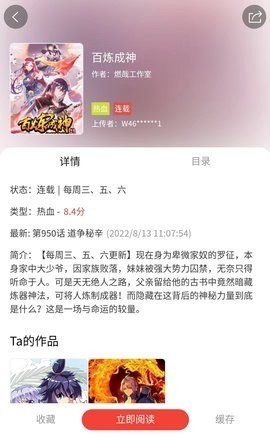 波尔漫画无广告版