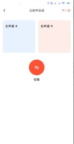 音频剪辑提取器免费版