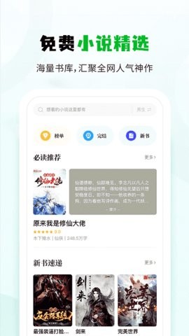 小书森app去广告版