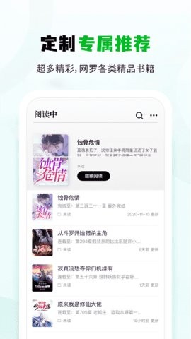 小书森app去广告版