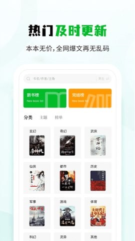 小书森app去广告版