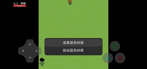 蓝色妖姬自制游戏