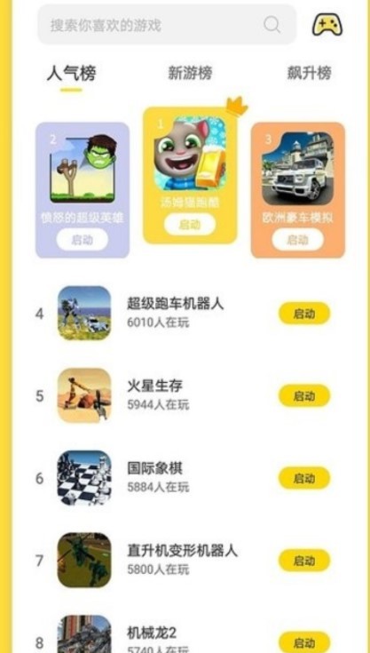 曼曼玩游戏盒