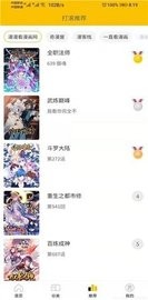 兔比兔漫画 