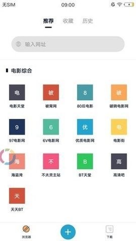蟒蛇下载App