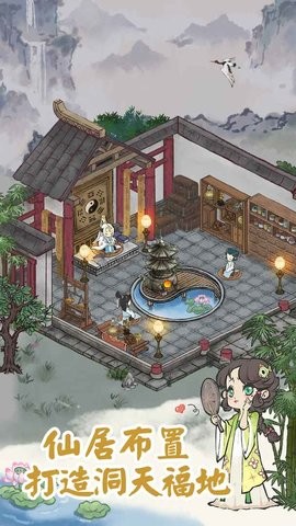 道天录修改器