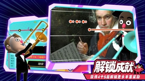 长号冠军手机版