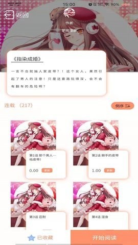 免费堂车漫画 