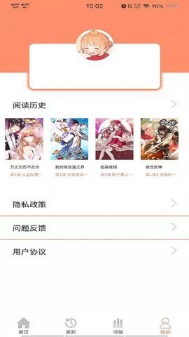 免费堂车漫画 