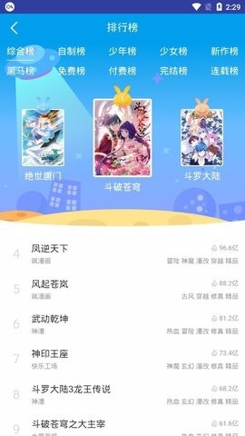 闲人漫画免费无广告版