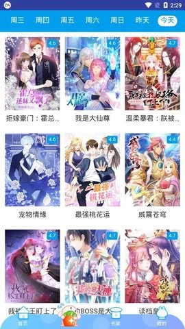 闲人漫画免费无广告版