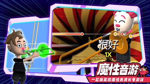 长号冠军中文版