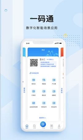 海南海易办app
