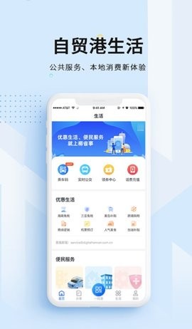 海南海易办app