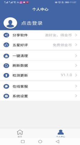 软件克隆APP
