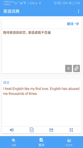 英语词典2022app电子版