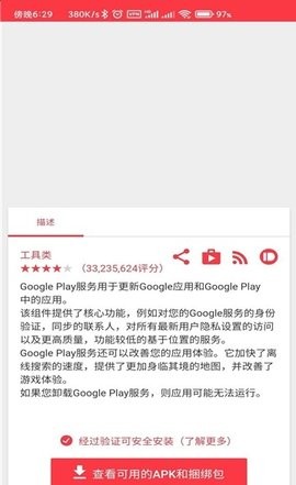 谷歌服务电视版