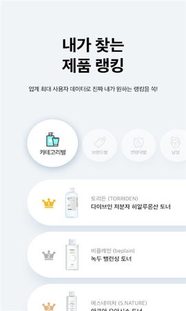 韩国化解app美妆成分查询软件