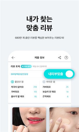 韩国化解app美妆成分查询软件