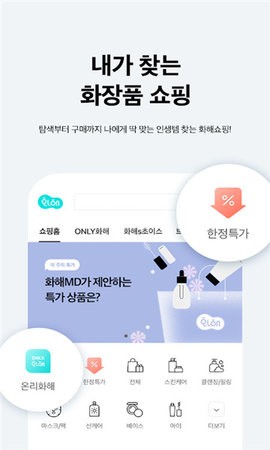 韩国化解app美妆成分查询软件