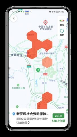 江南出行司机抢单神器